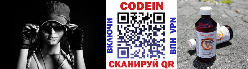 Кодеин Purple Drank Купить где Белая Холуница