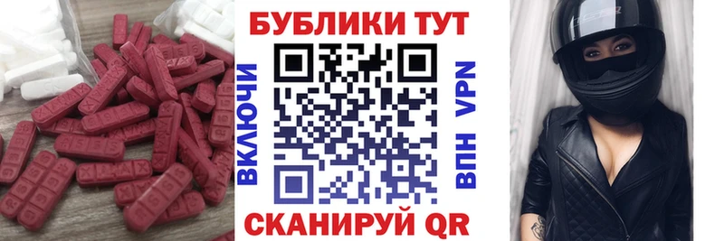 ЭКСТАЗИ 300 mg  Купить где  Белая Холуница 