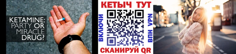 Купить  Белая Холуница  КЕТАМИН VHQ 