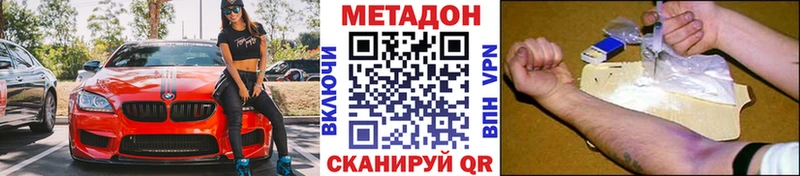 МЕТАДОН VHQ  Купить закладки  Белая Холуница 