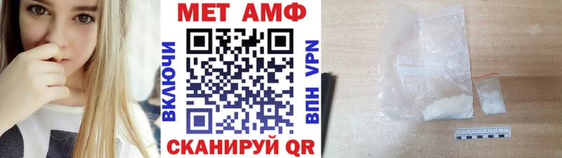 Первитин кристалл  Купить закладки  Белая Холуница 